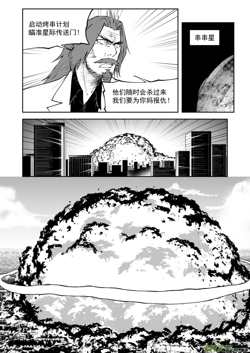 十万个冷笑话99944 怪兽篇