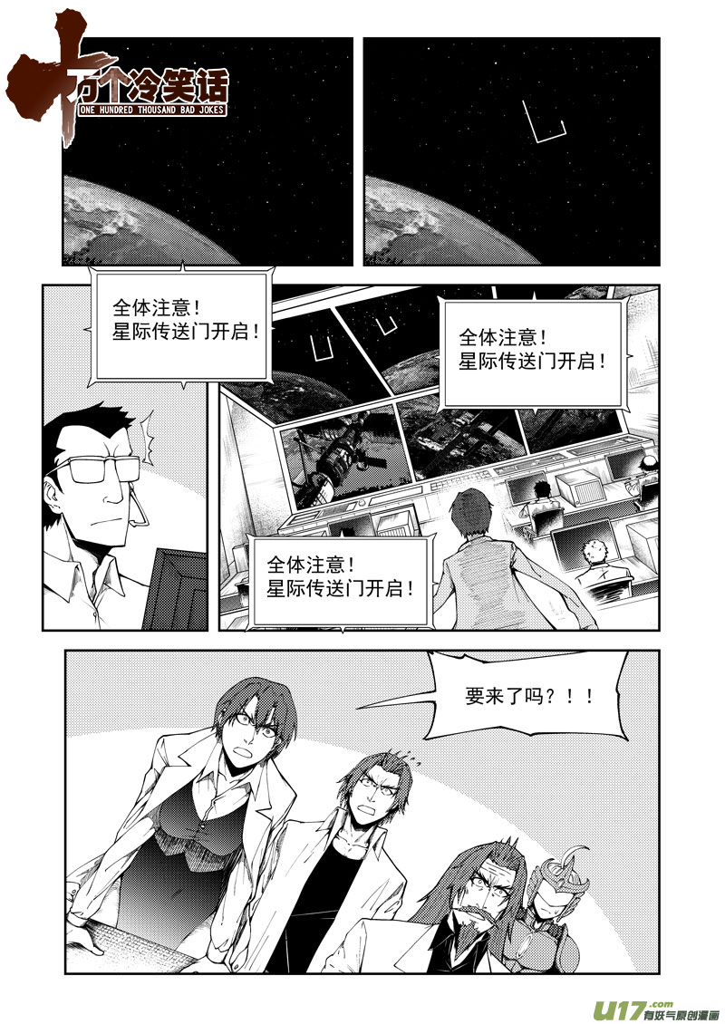 十万个冷笑话99945 怪兽篇