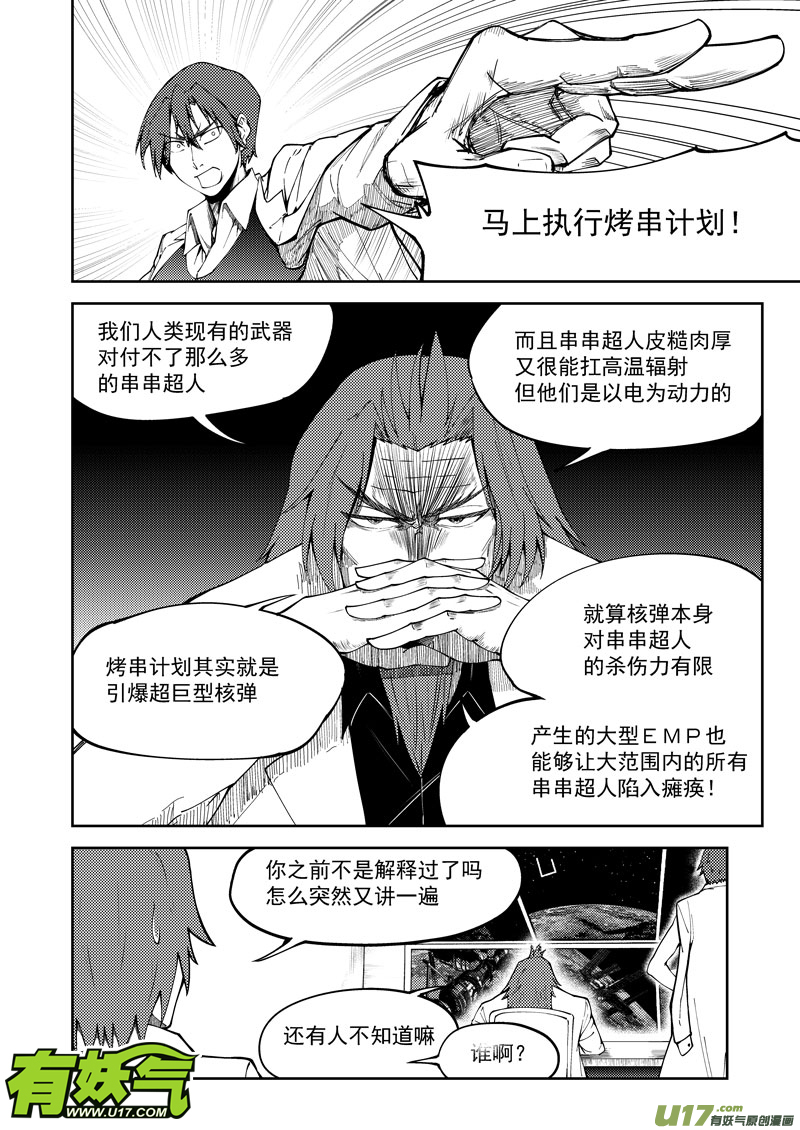 十万个冷笑话99945 怪兽篇