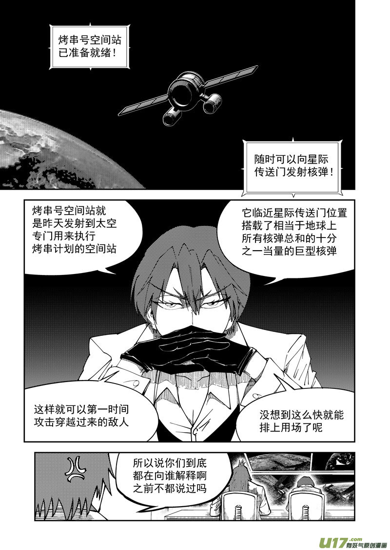 十万个冷笑话99945 怪兽篇
