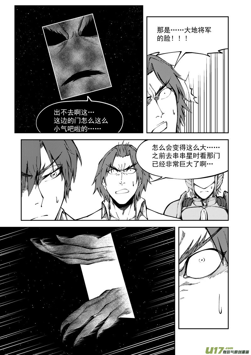 十万个冷笑话99945 怪兽篇