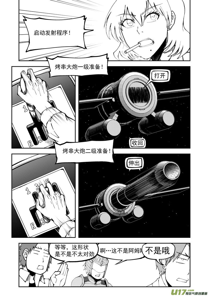 十万个冷笑话99945 怪兽篇