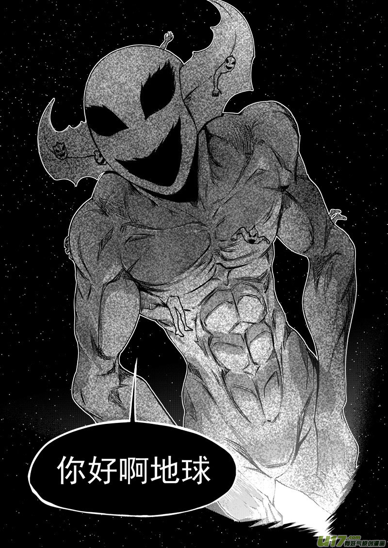 十万个冷笑话99945 怪兽篇