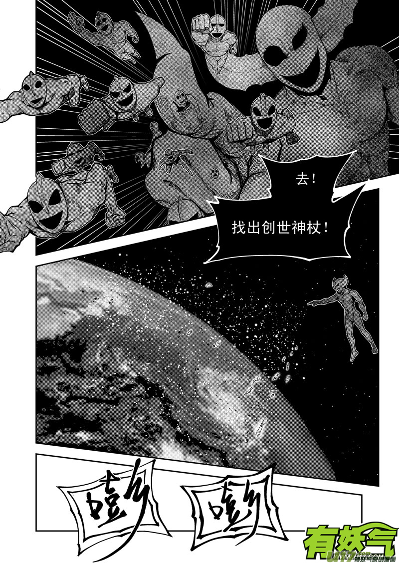 十万个冷笑话99946 怪兽篇