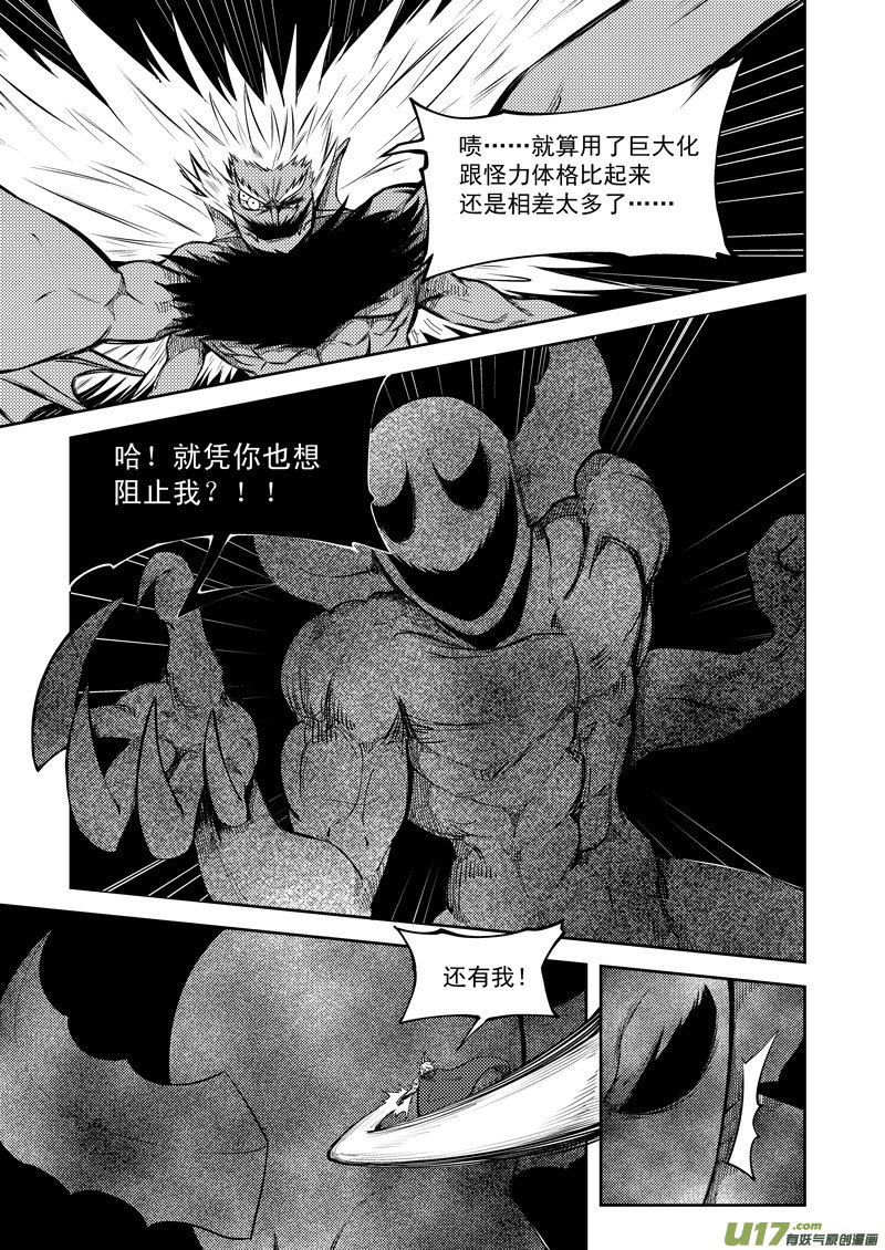 十万个冷笑话99946 怪兽篇