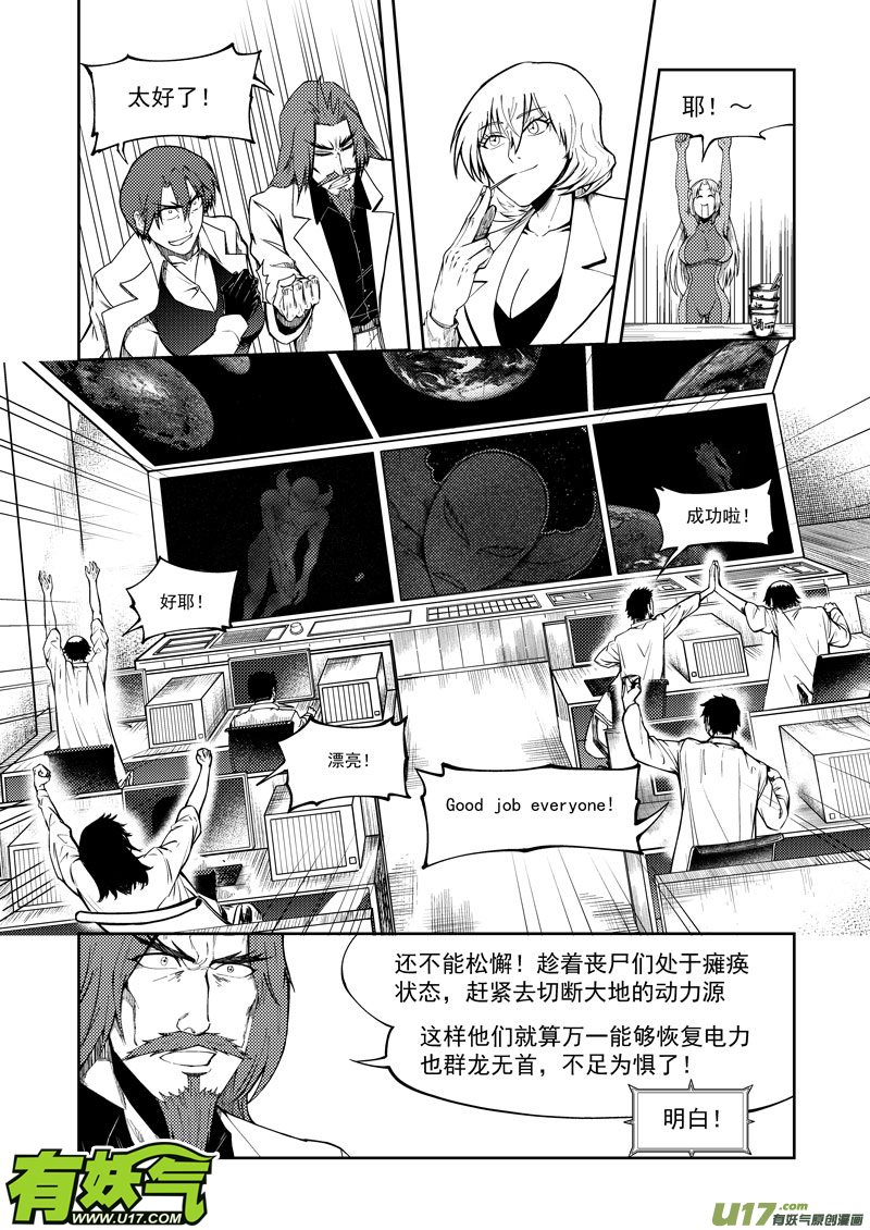 十万个冷笑话99947 怪兽篇