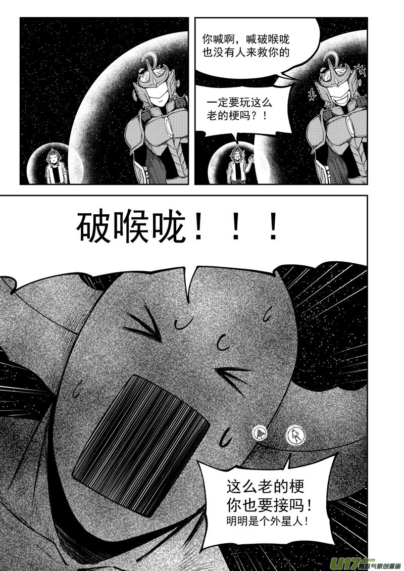 十万个冷笑话99947 怪兽篇
