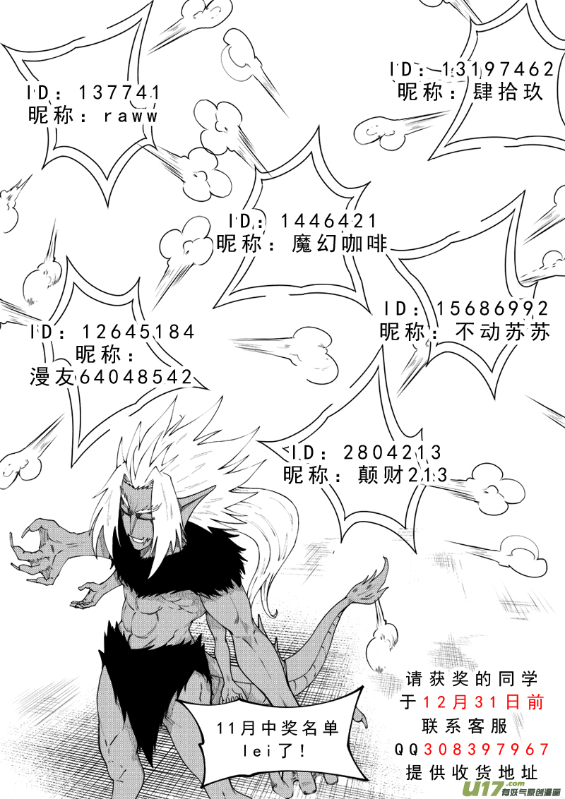 十万个冷笑话99947 怪兽篇