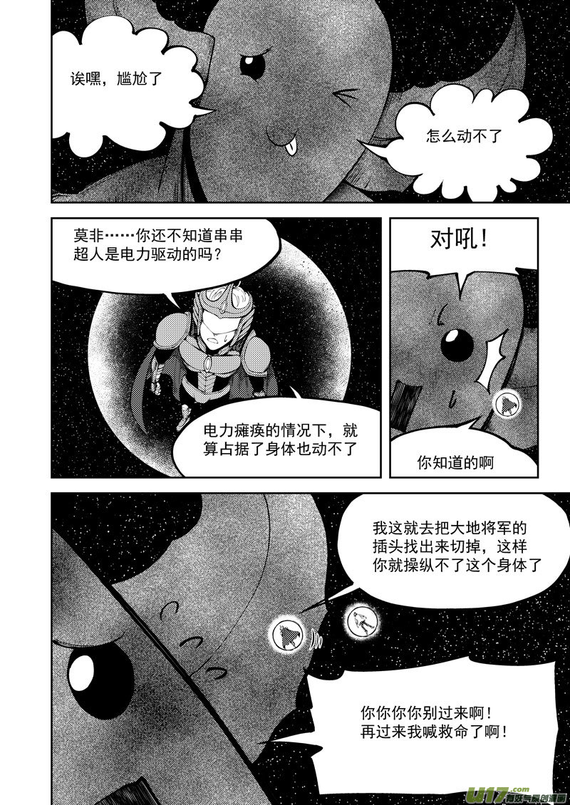 十万个冷笑话99947 怪兽篇