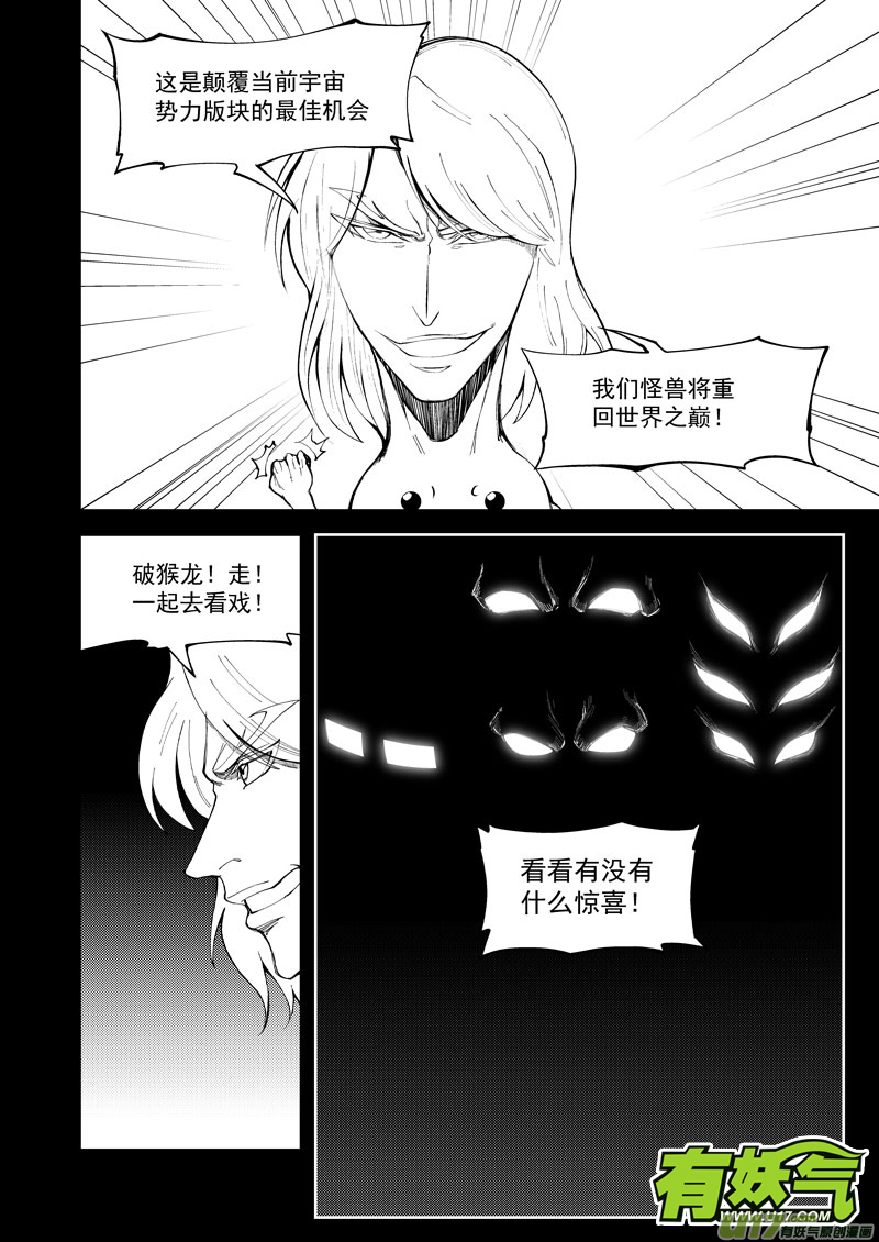 十万个冷笑话99948 怪兽篇