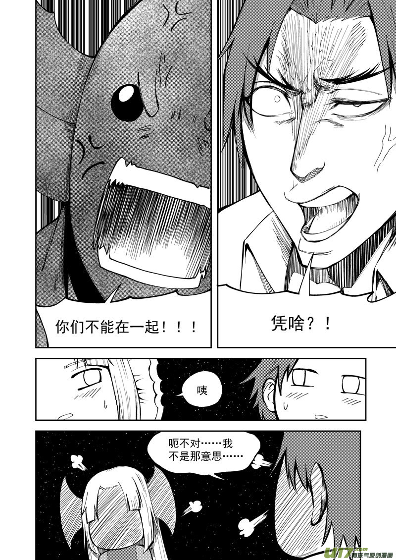 十万个冷笑话99948 怪兽篇