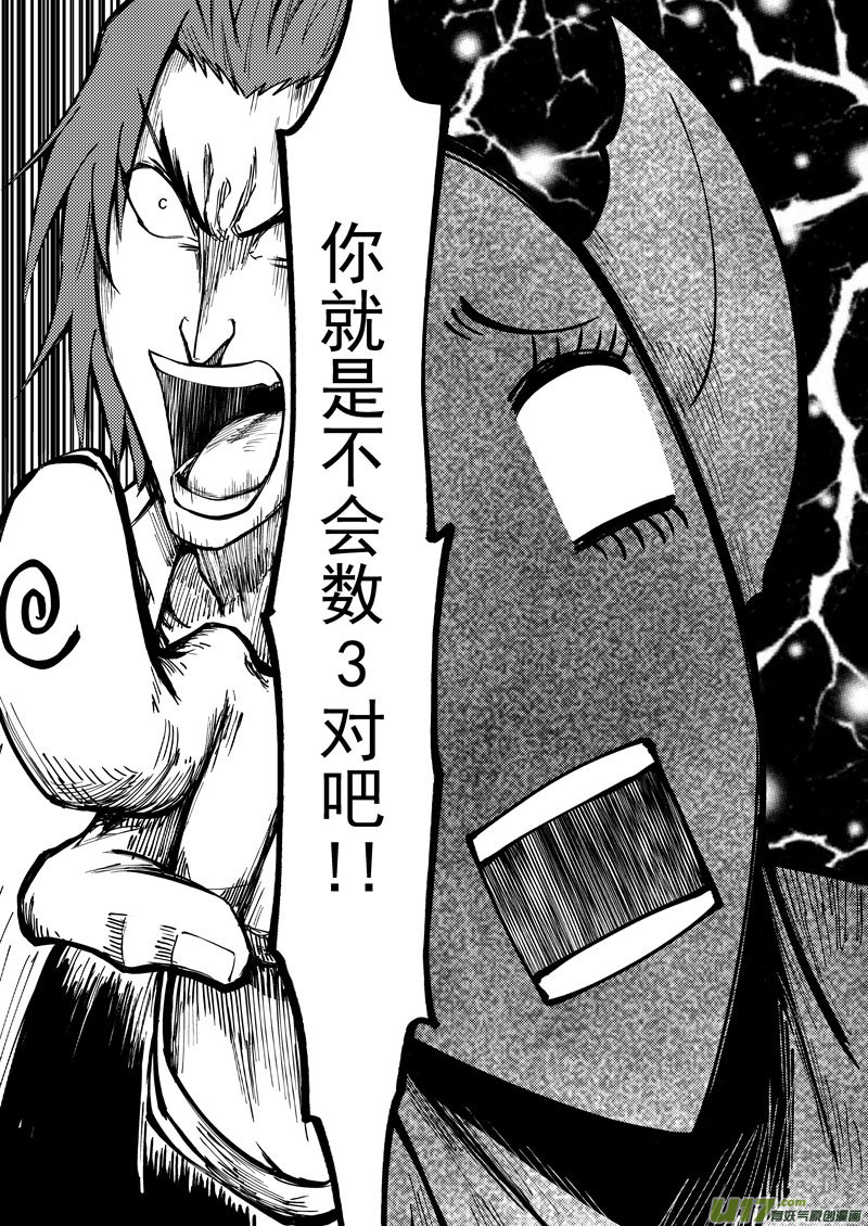 十万个冷笑话99948 怪兽篇