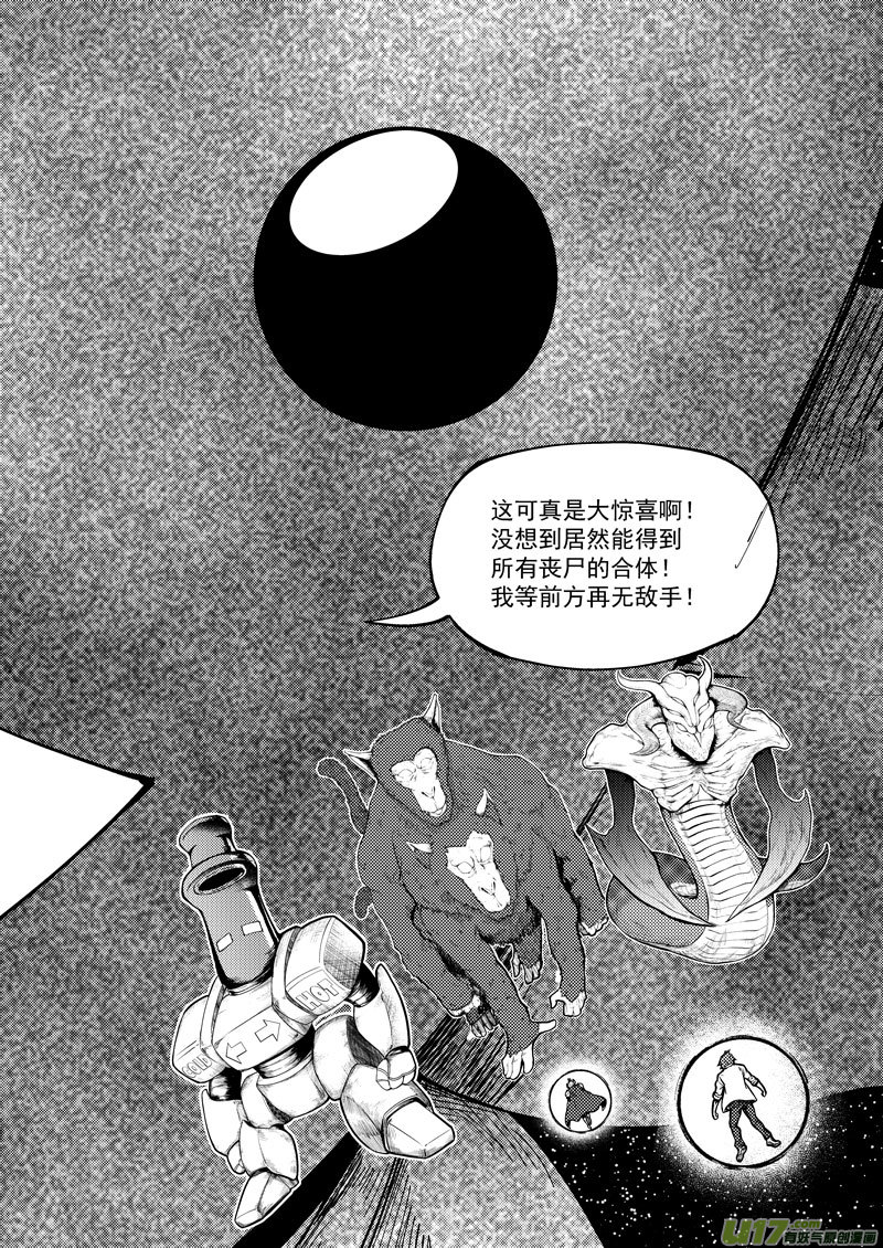 十万个冷笑话99948 怪兽篇