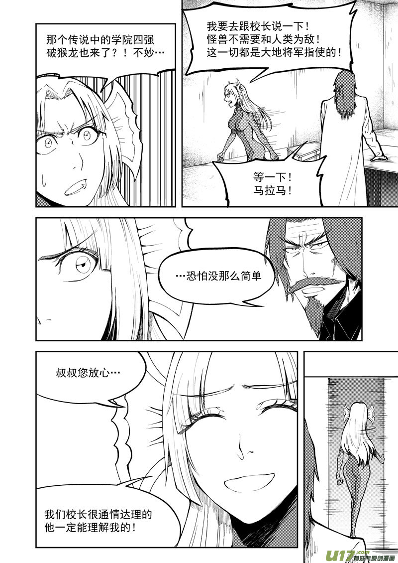 十万个冷笑话99948 怪兽篇
