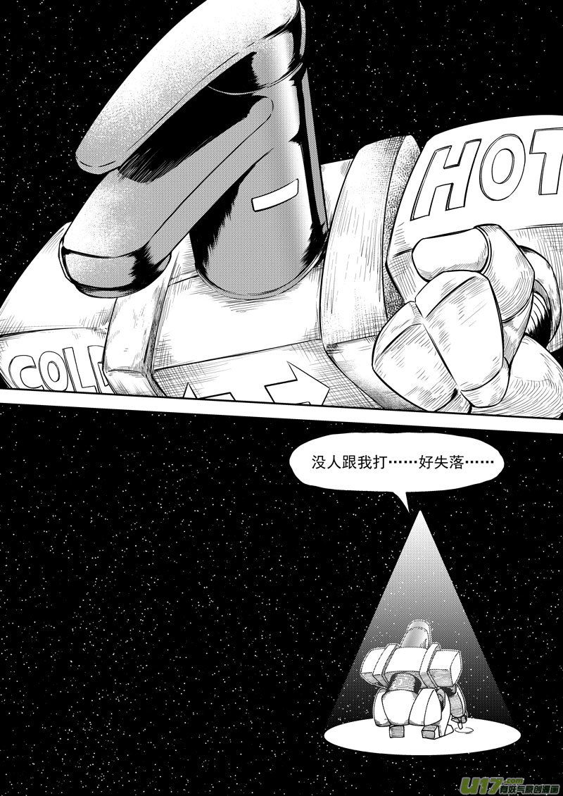 十万个冷笑话99948 怪兽篇