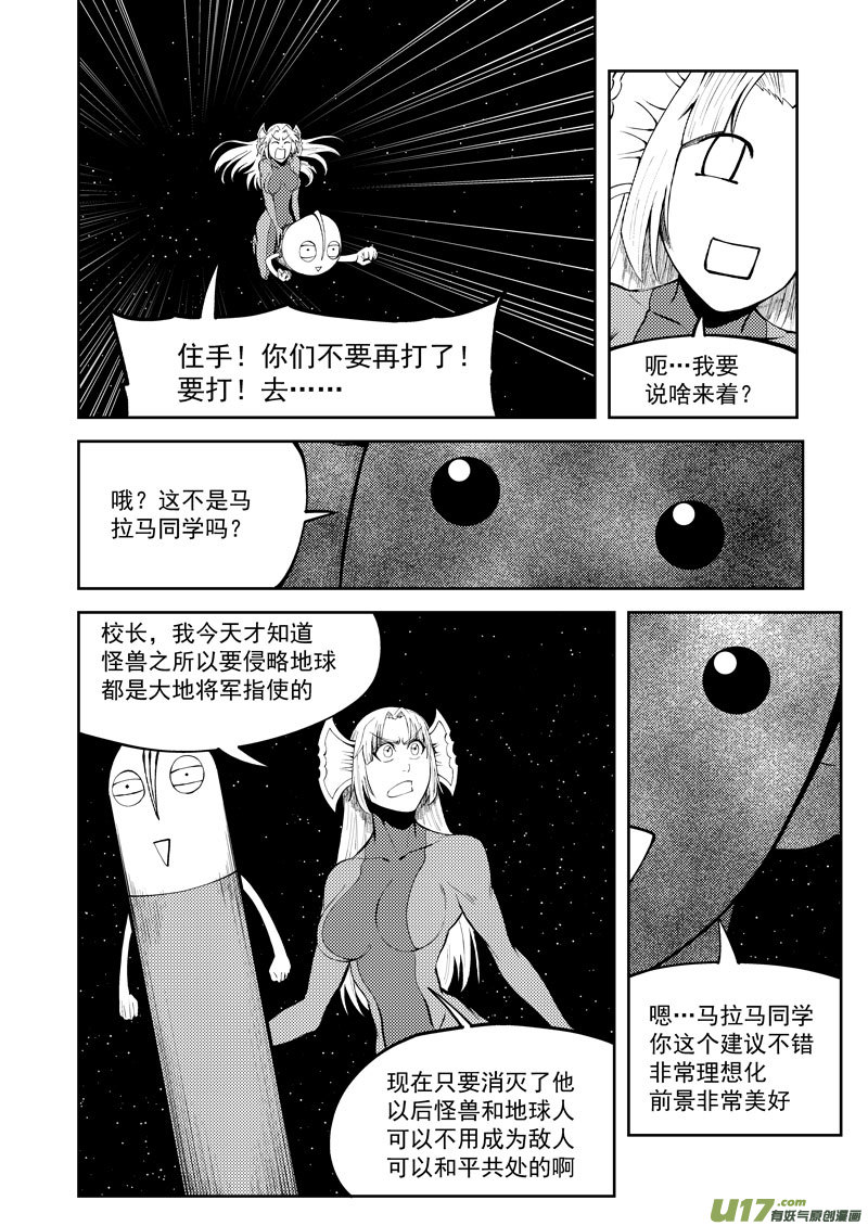 十万个冷笑话99948 怪兽篇