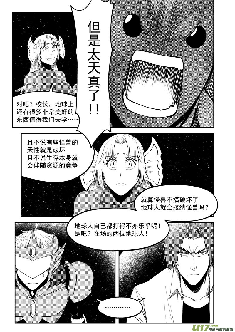 十万个冷笑话99948 怪兽篇