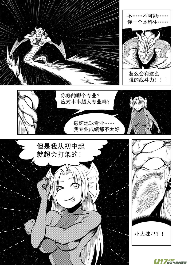 十万个冷笑话99949 怪兽篇