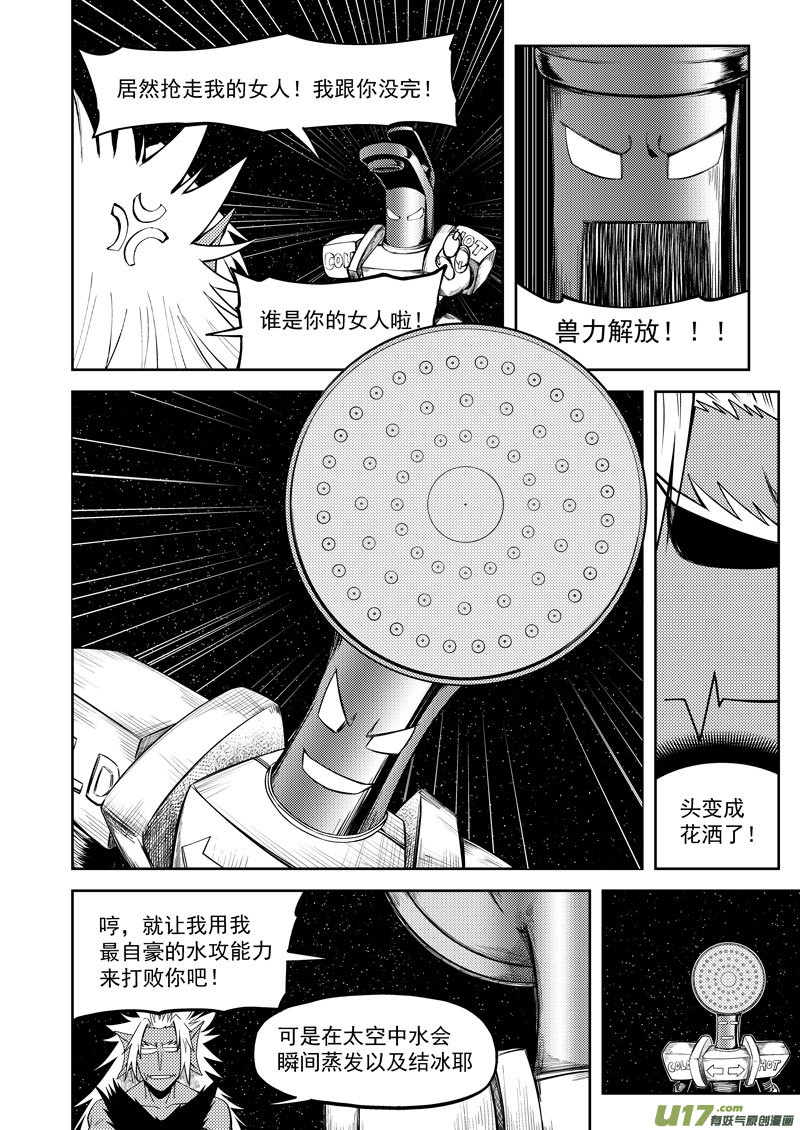 十万个冷笑话99949 怪兽篇