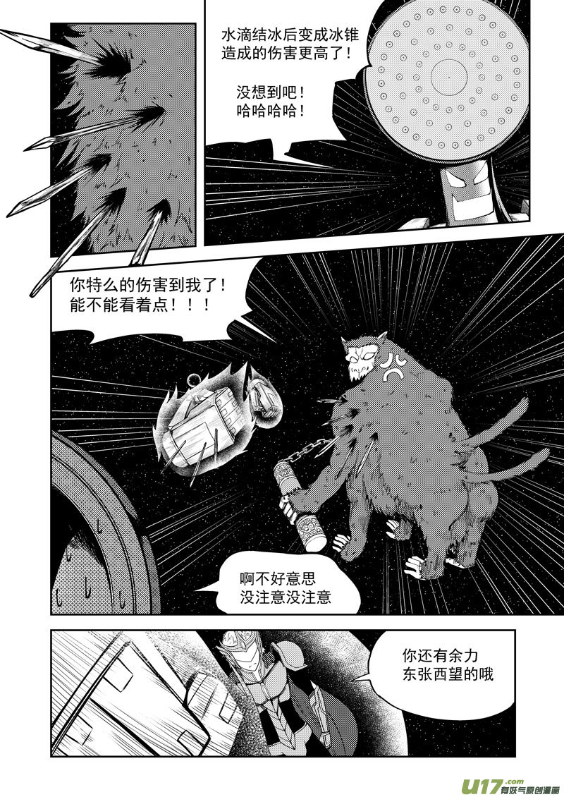 十万个冷笑话99949 怪兽篇