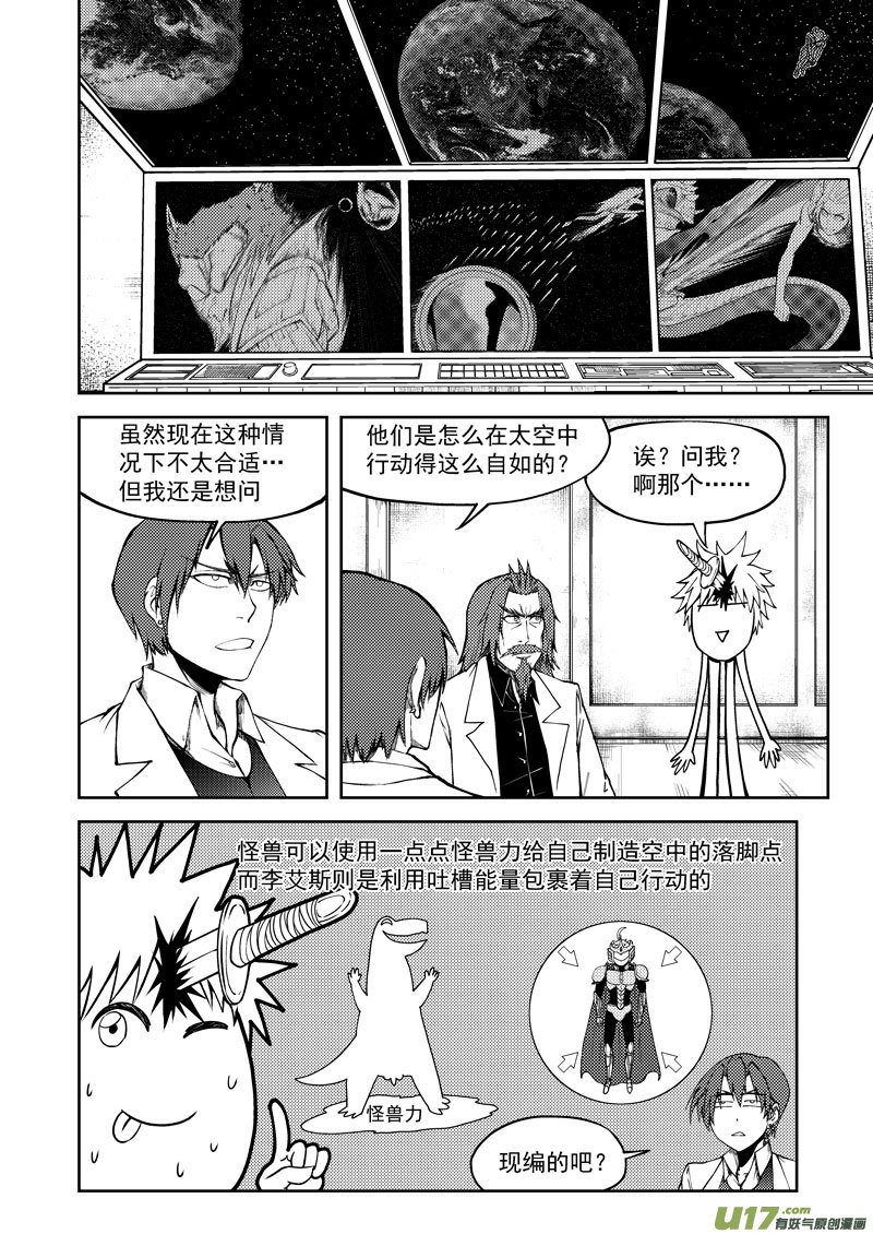 十万个冷笑话99949 怪兽篇