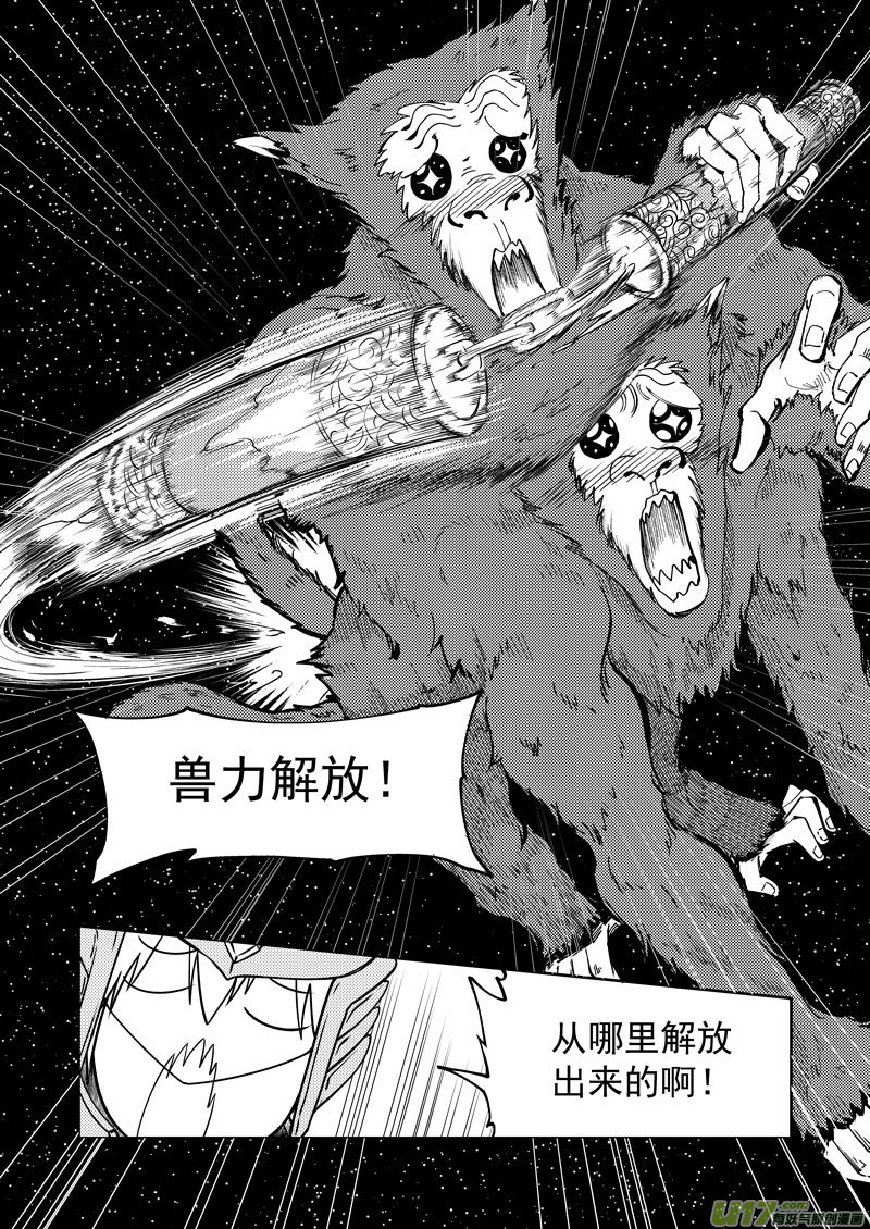 十万个冷笑话99949 怪兽篇