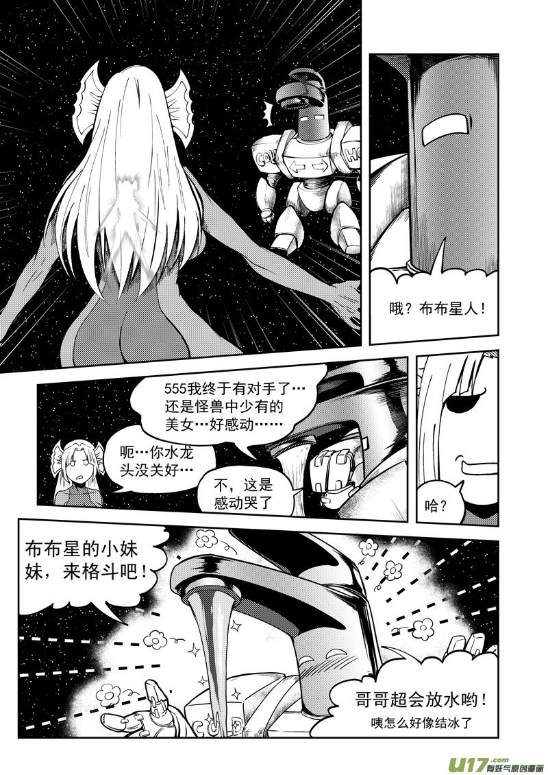 十万个冷笑话99949 怪兽篇