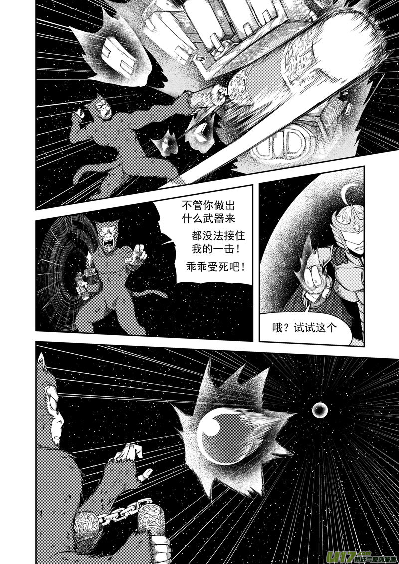 十万个冷笑话99950 怪兽篇