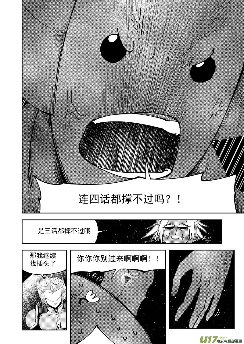 十万个冷笑话99950 怪兽篇