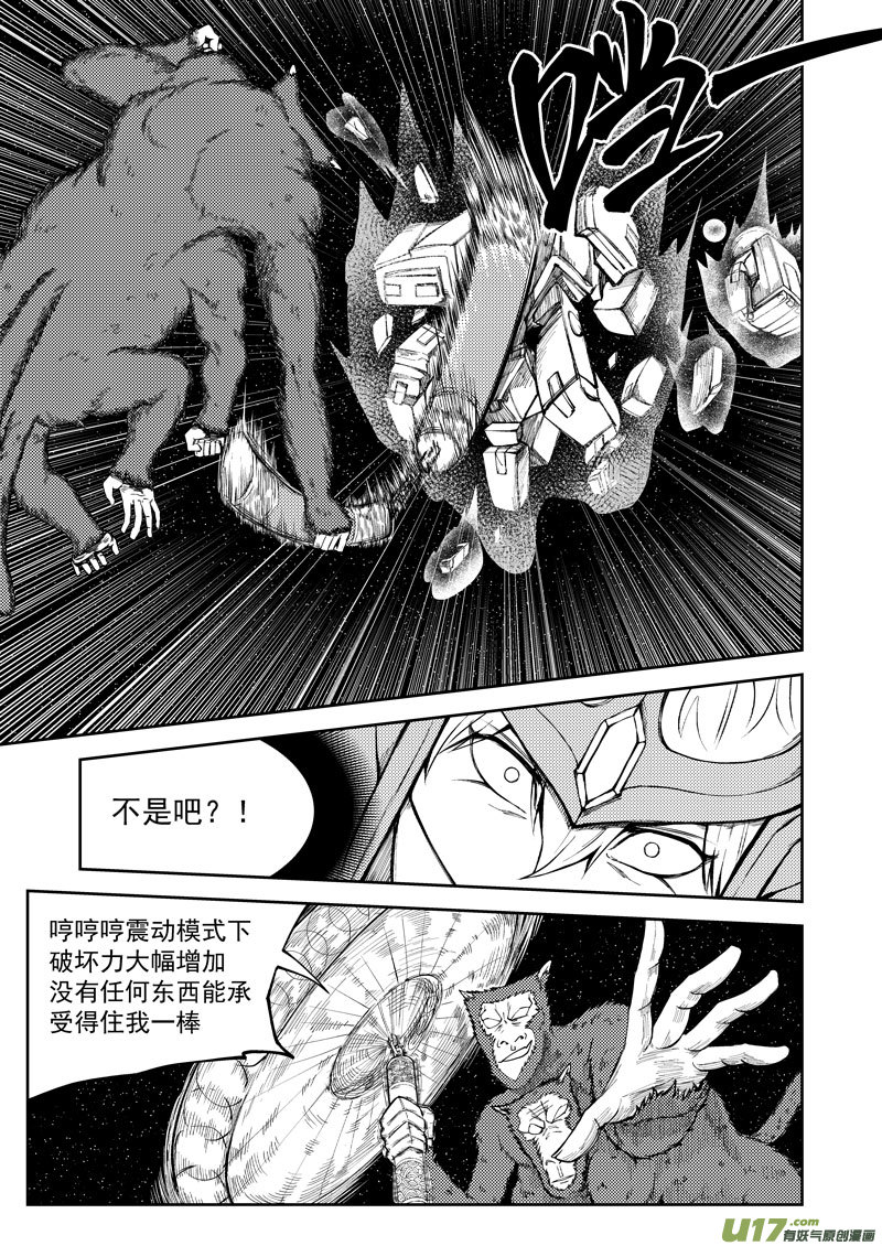十万个冷笑话99950 怪兽篇