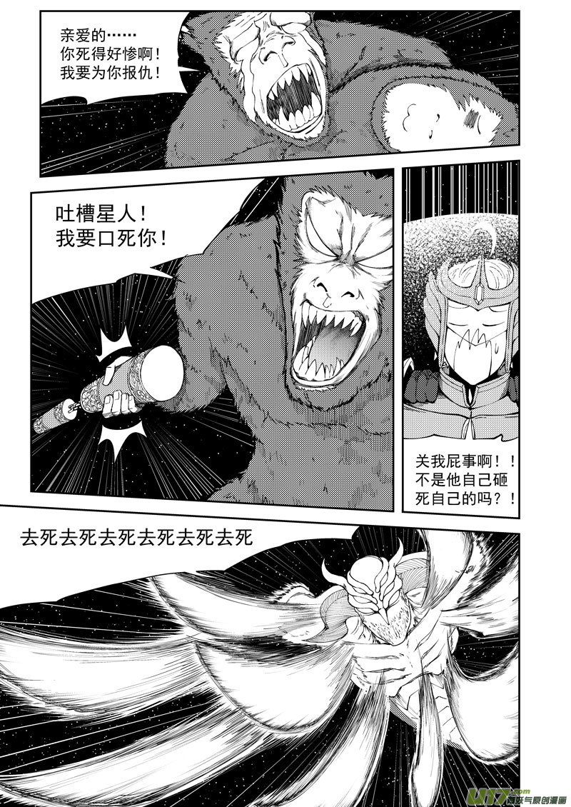 十万个冷笑话99950 怪兽篇