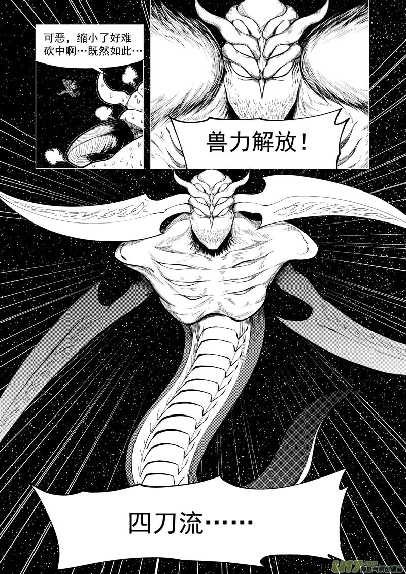 十万个冷笑话99950 怪兽篇