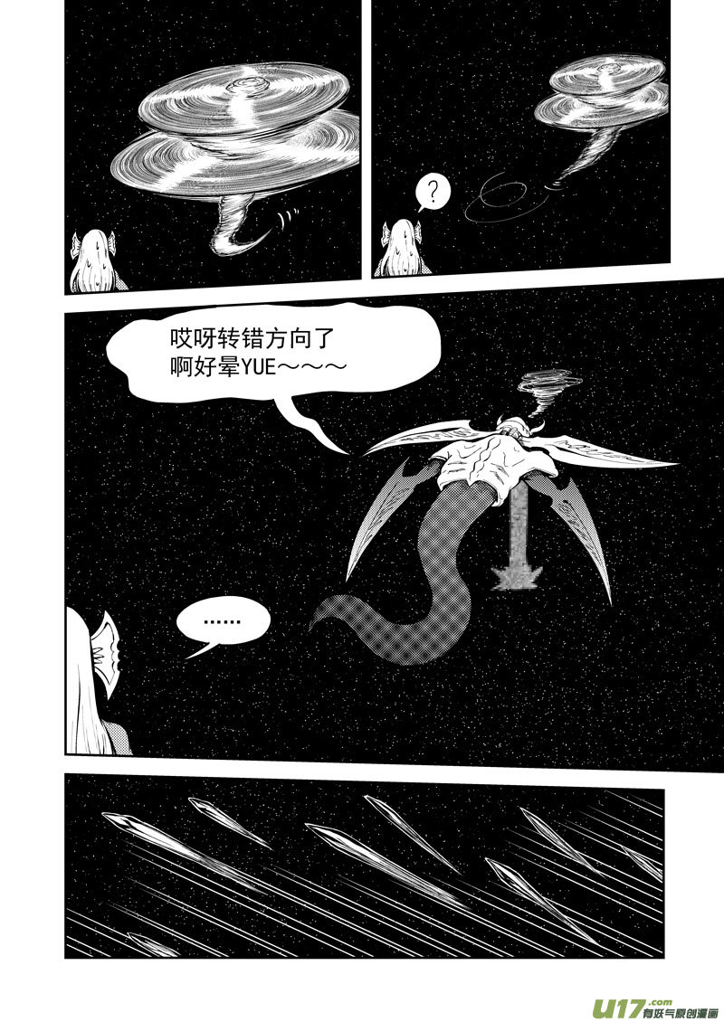 十万个冷笑话99950 怪兽篇
