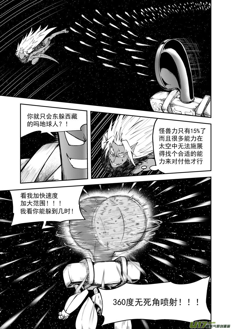 十万个冷笑话99950 怪兽篇