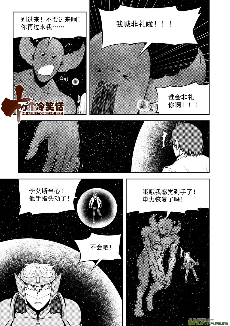 十万个冷笑话99951 怪兽篇