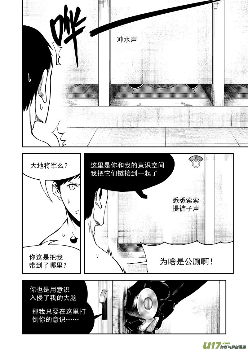 十万个冷笑话99951 怪兽篇