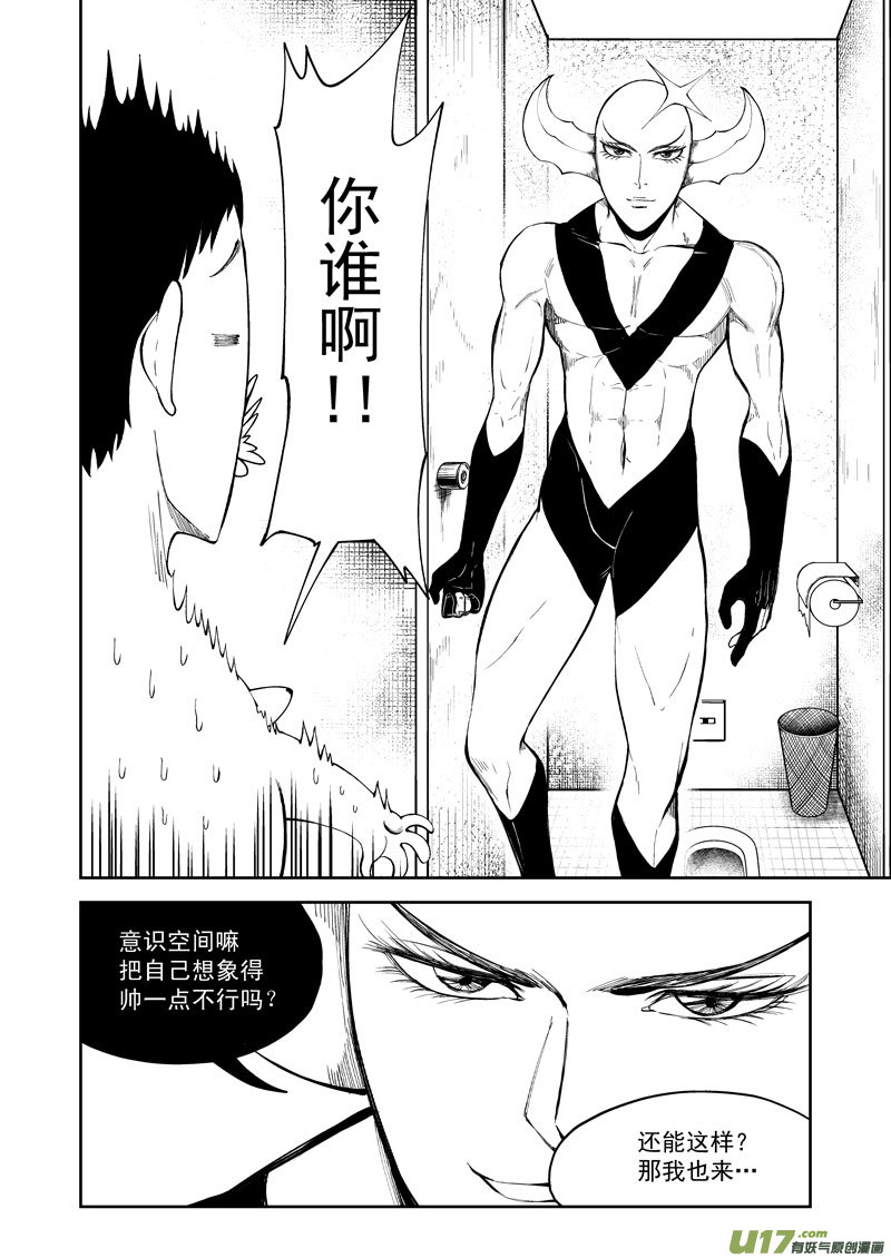十万个冷笑话99951 怪兽篇