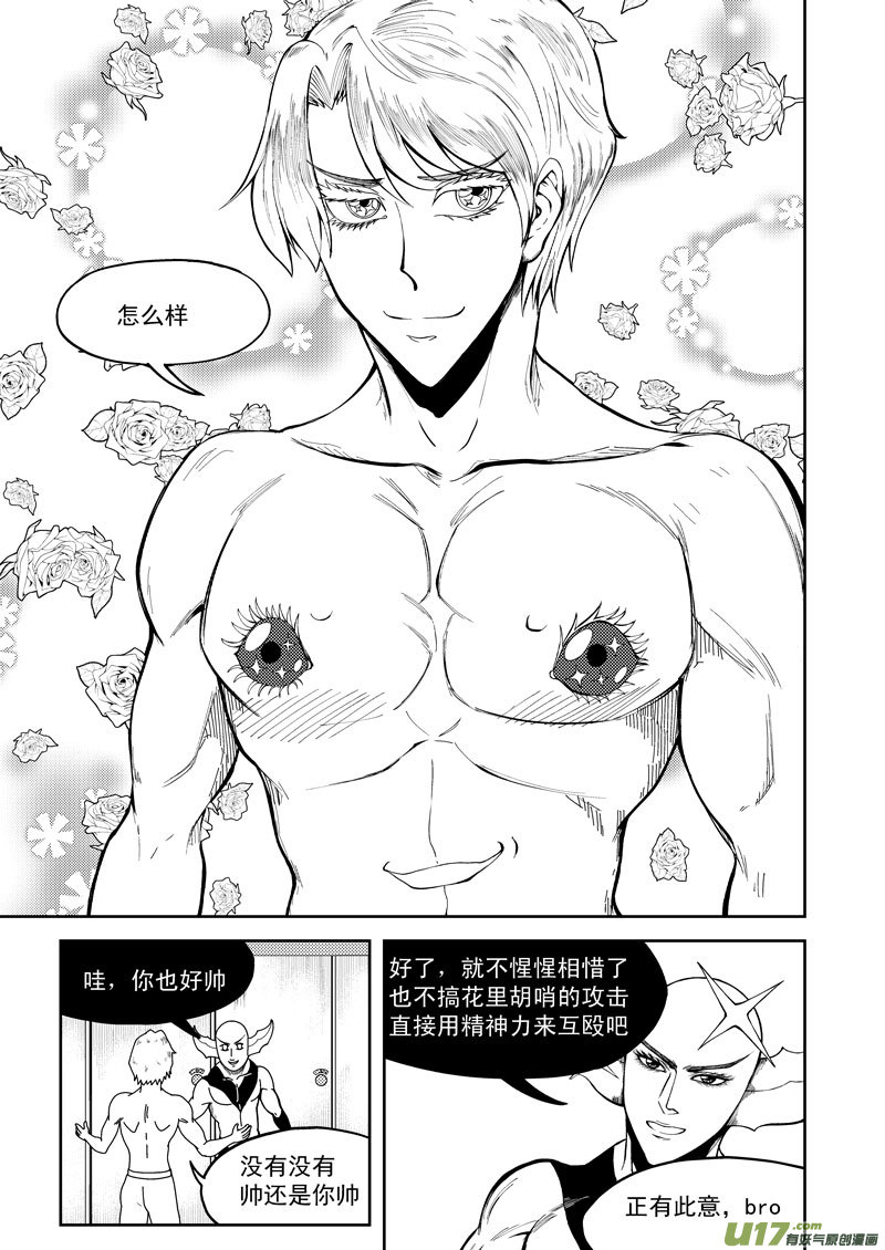 十万个冷笑话99951 怪兽篇