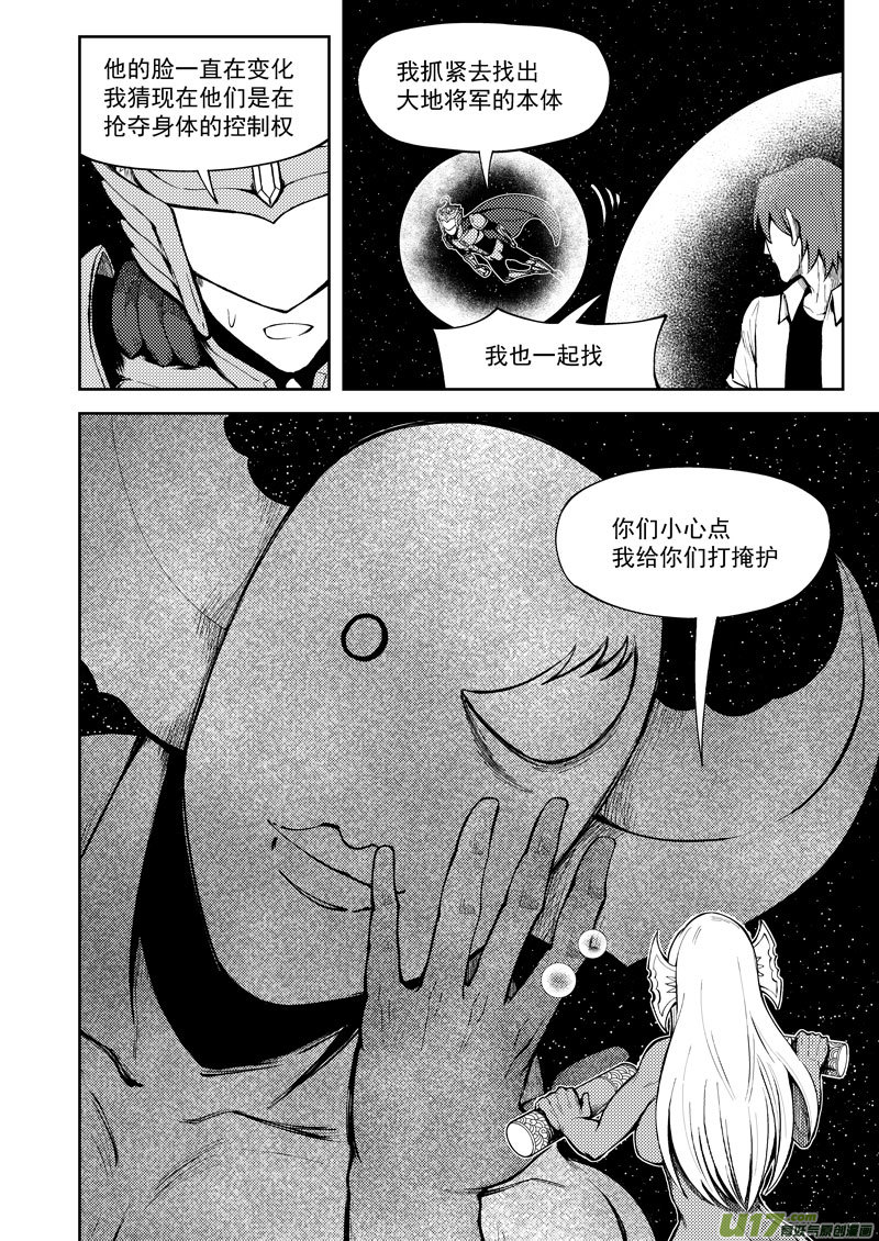 十万个冷笑话99951 怪兽篇