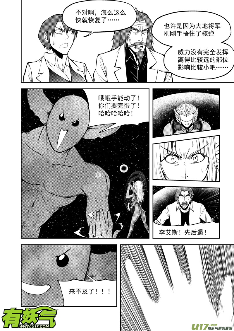 十万个冷笑话99951 怪兽篇