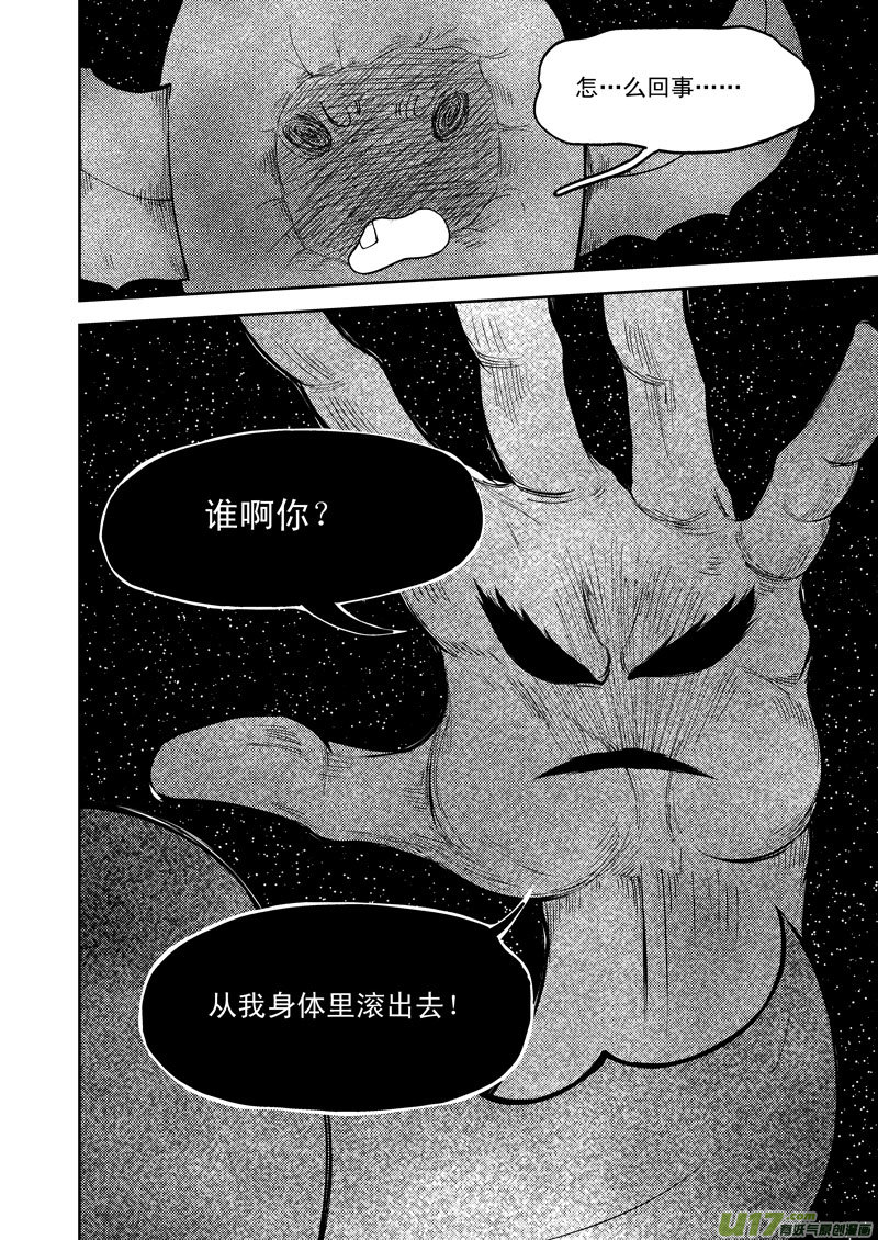 十万个冷笑话99951 怪兽篇