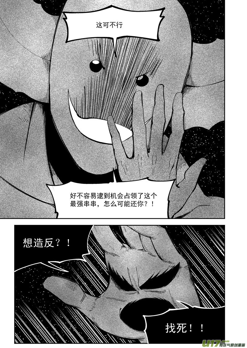 十万个冷笑话99951 怪兽篇