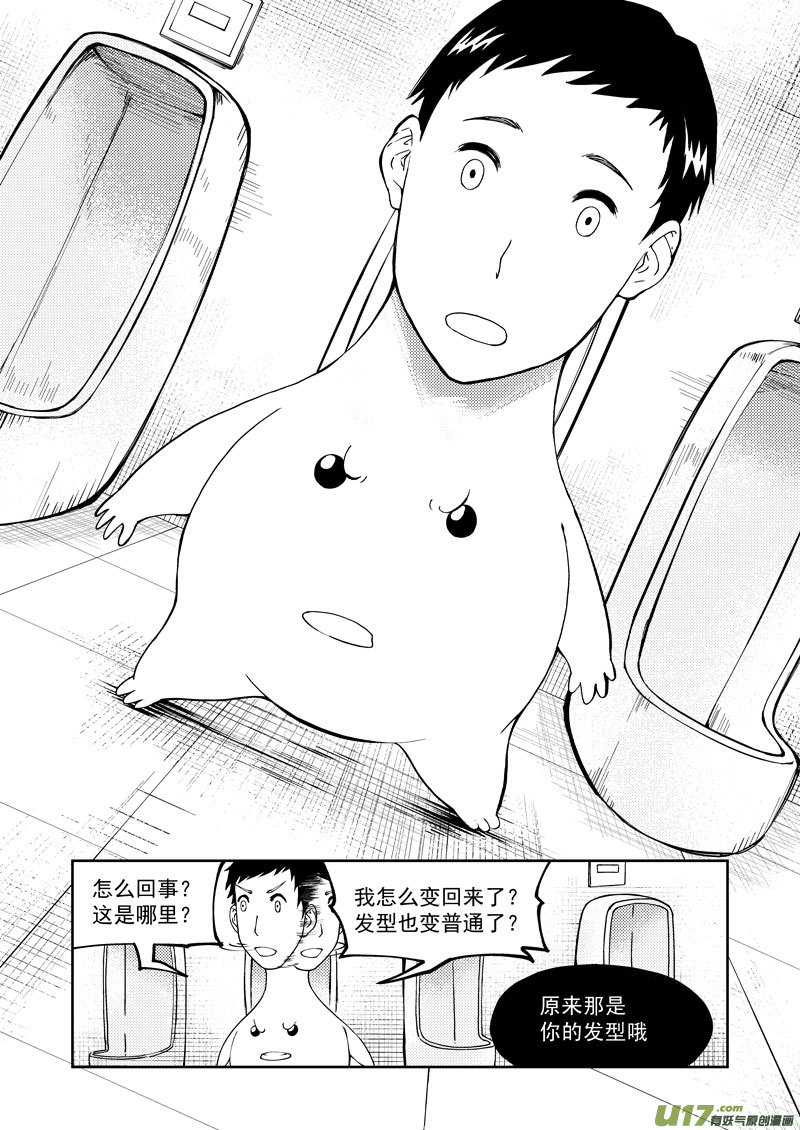 十万个冷笑话99951 怪兽篇
