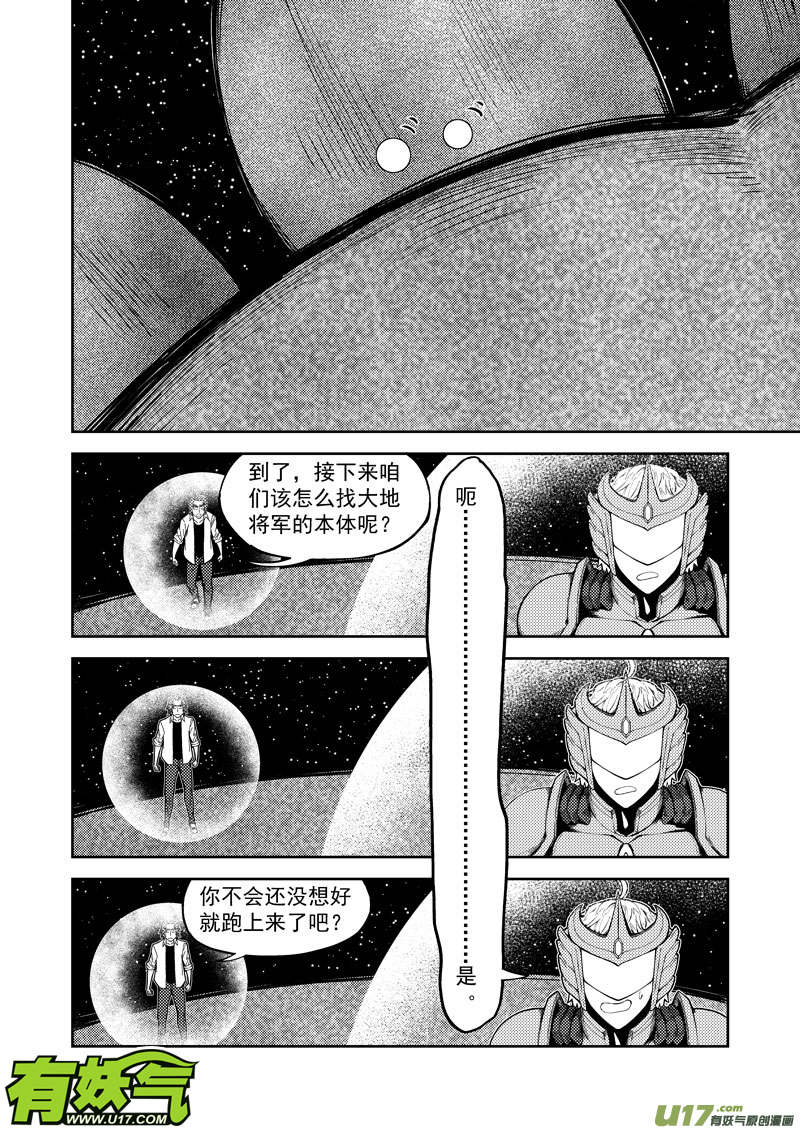 十万个冷笑话99952 怪兽篇