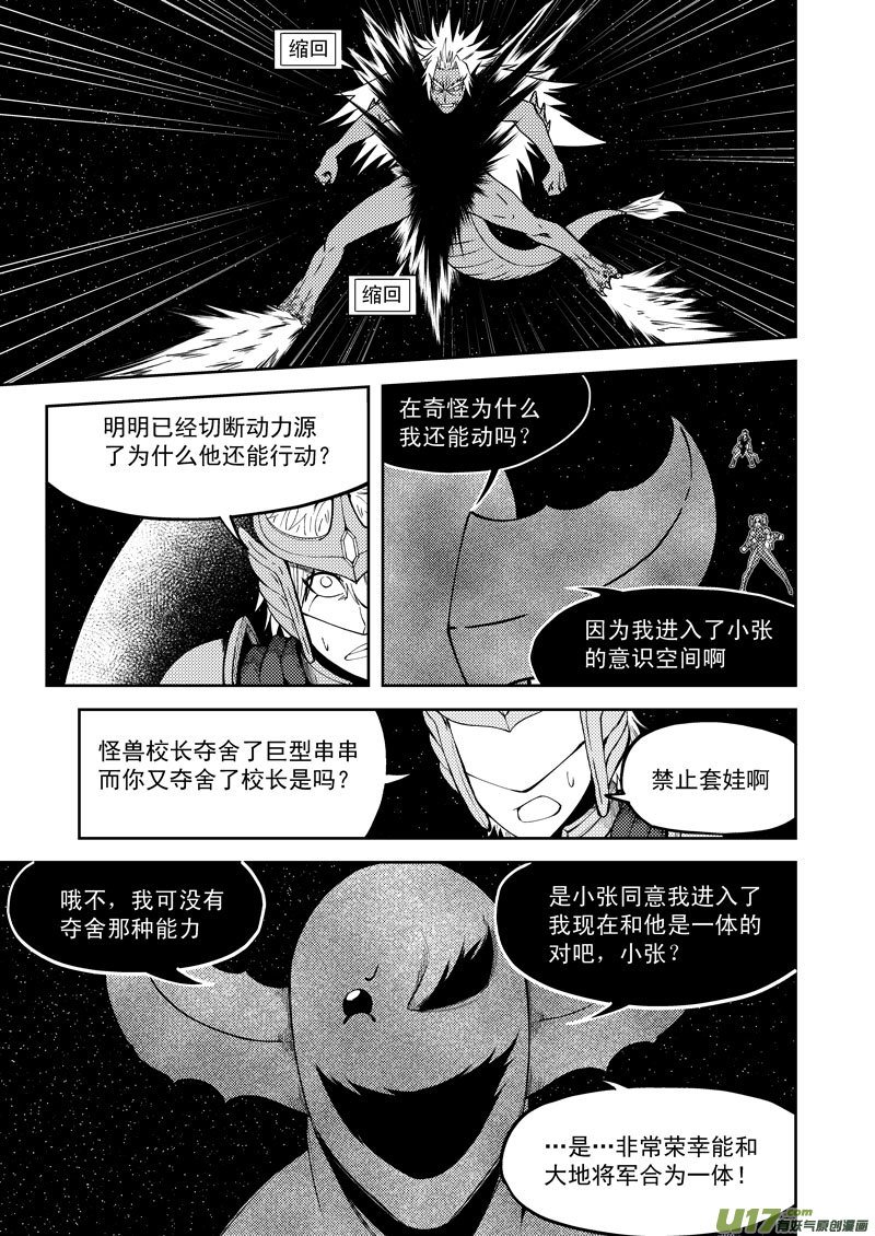 十万个冷笑话99952 怪兽篇