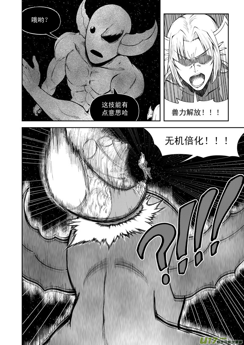 十万个冷笑话99952 怪兽篇