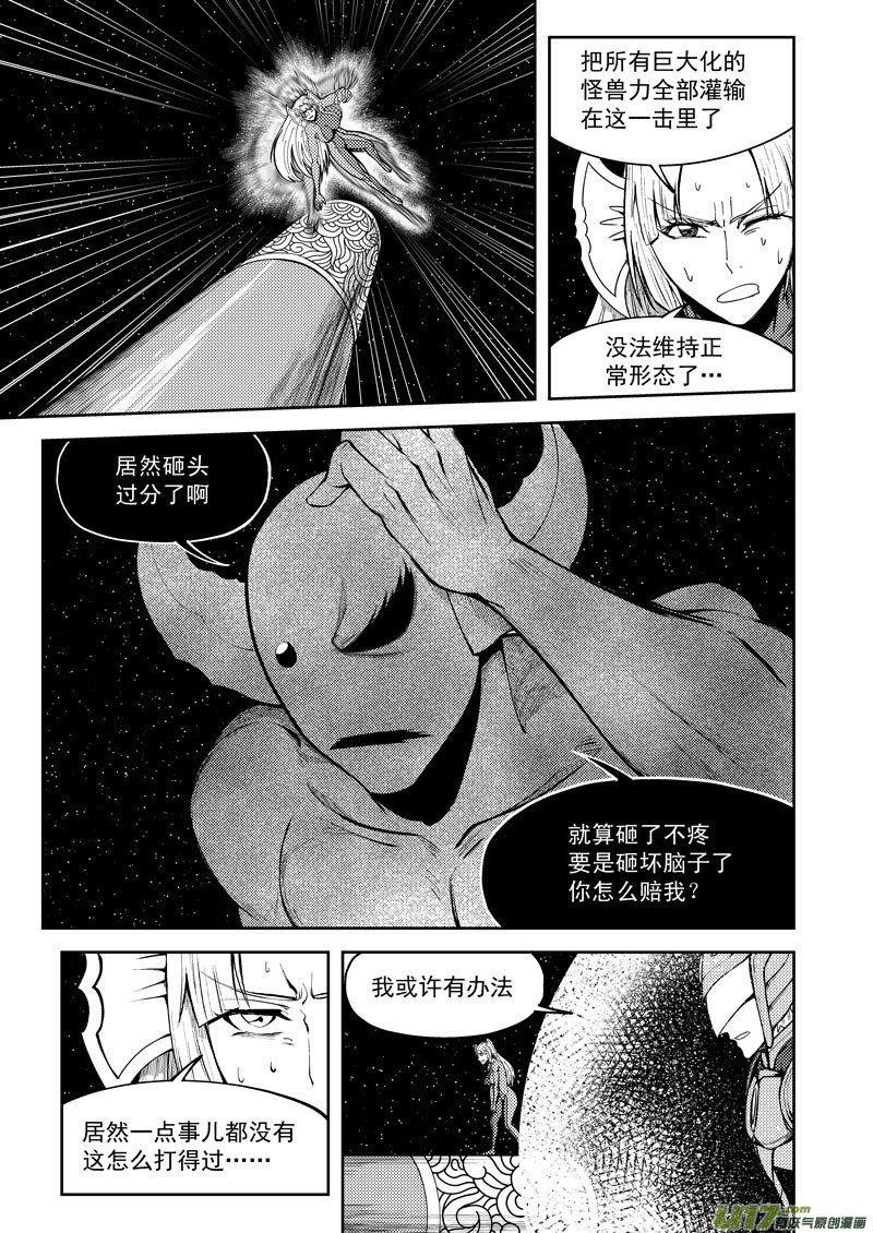 十万个冷笑话99952 怪兽篇