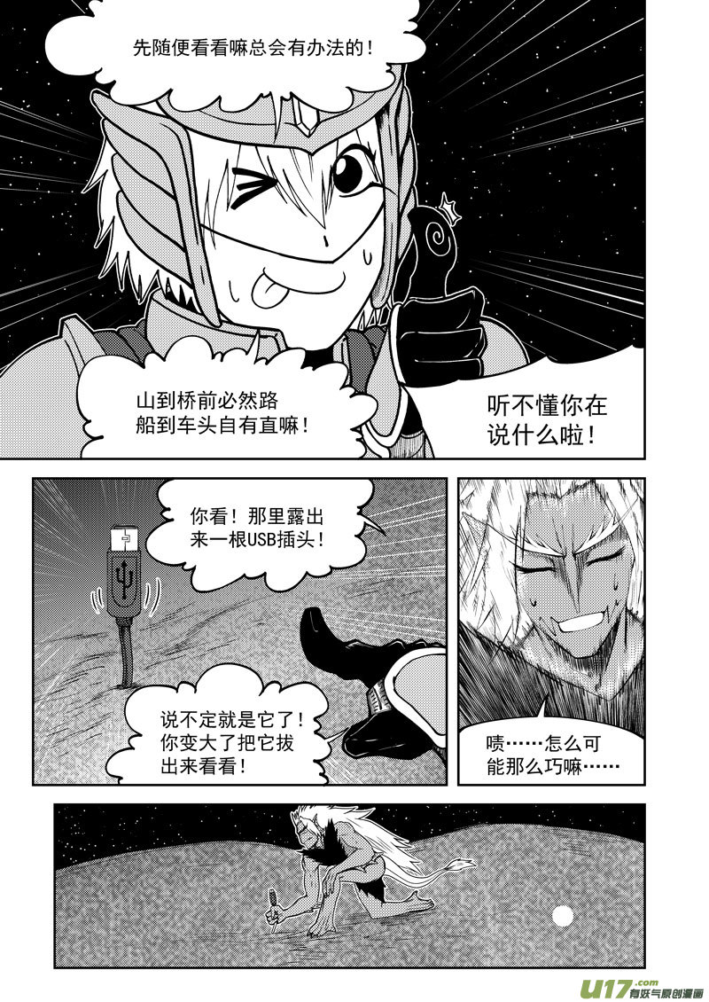 十万个冷笑话99952 怪兽篇