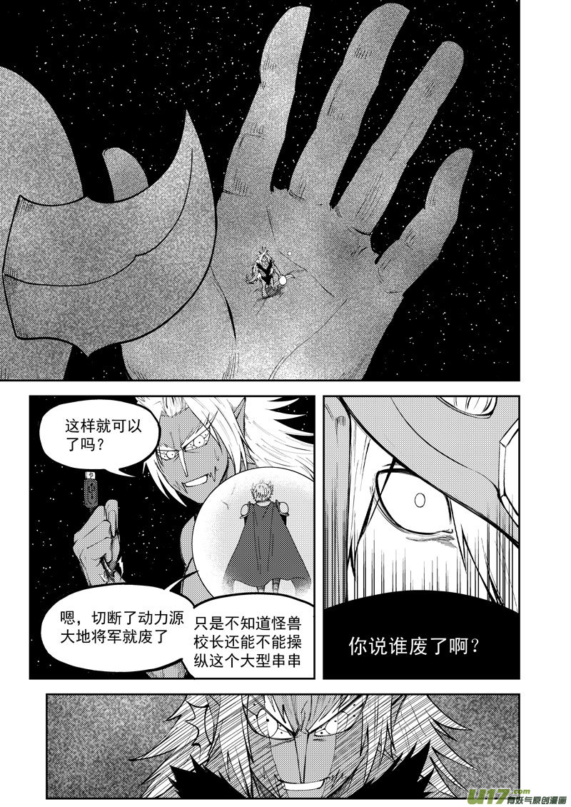十万个冷笑话99952 怪兽篇