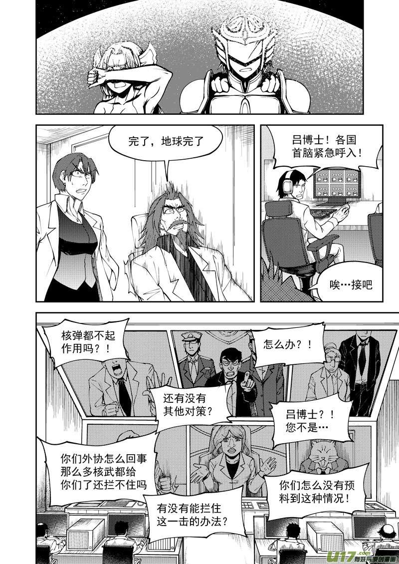 十万个冷笑话99953 怪兽篇